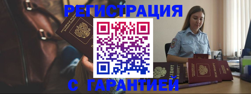 прописка паспорт в Усть-Катаве